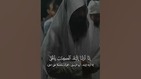 ما تيسر من سورة النساء قراءة الشيخ احمد حمادي 🌼💙مخافة الله