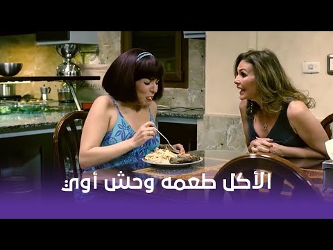 جيم أوفر حماتك لما تقرر تعمل أكلة حلوة ليكي