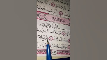 تلاوة رائعة لسورة الشرح #egzonibrahimi #القرآن_الكريم #المصحف #اكسبلور #quran #قرآن 🌿☘️🌴💚🌳