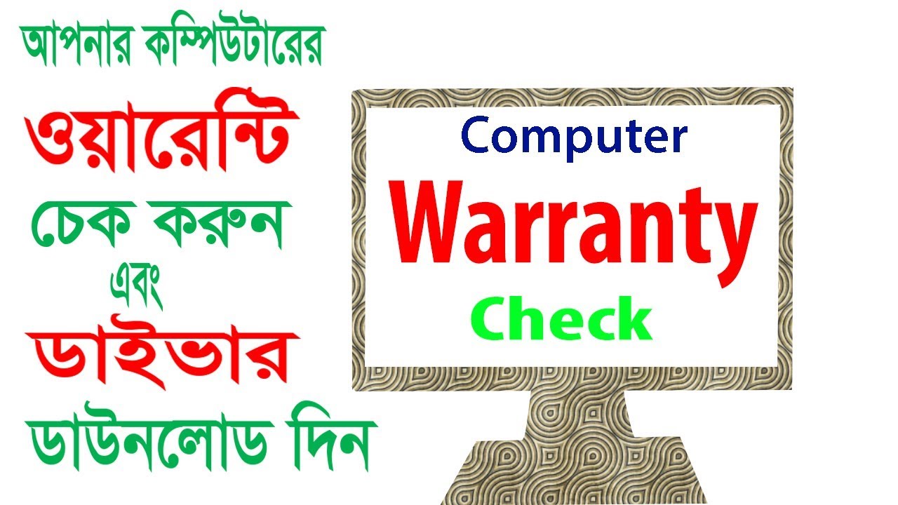 how to computer warranty check and computer driver install any laptop