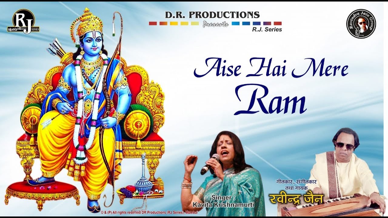 Aise Hai Mere Ram  Jai Jai Shri Ram  Hindi Bhajan