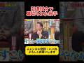 引退試合でまさかの裏切りw #野球 #プロ野球 #面白い #面白い動画 #おもしろ #おもしろ動画 #ダウンタウン #浜田雅功 #日本ハムファイターズ #千葉ロッテマリーンズ