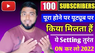 Full 100 SUBSCRIBERS पूरा होने के बाद क्या करें | 100 Subscribers Hone Par Kya Milta hai | How To Set URL Update