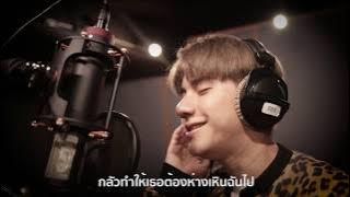 ตรงข้ามใจ Ost.My Girl 18 มงกุฎสุดที่รัก | ถังเบียร์ | Official MV