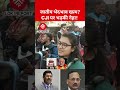 Student Questions Justice Suryakant | UGC Bill Protest Delhi | UGC बिल वापसी पर न्यायपालिका से सवाल