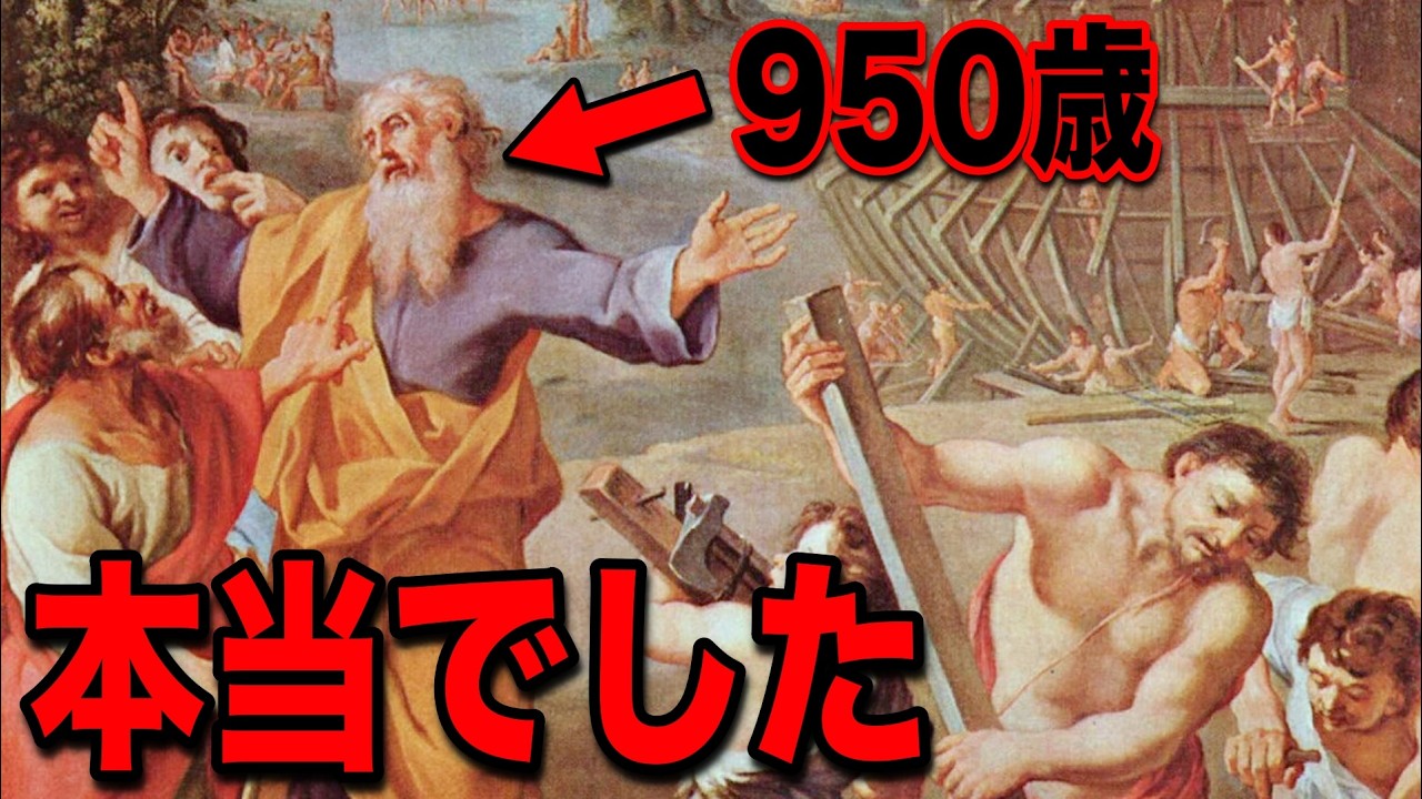 かつて人類の寿命は本当に1000年だった可能性が高い…【都市伝説】