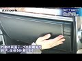 【トヨタ アルファード／ヴェルファイア（30系）】グローブボックスキックガード取付方法