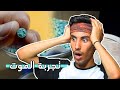 مخدرات الفيل الازرق تخليك تشوف الجن و الاموات..!