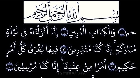 سورة الدخان مكتوبة كاملة | بدون صوت | بخلفية سوداء هادئة لتدبر معاني القرآن الكريم 🌙