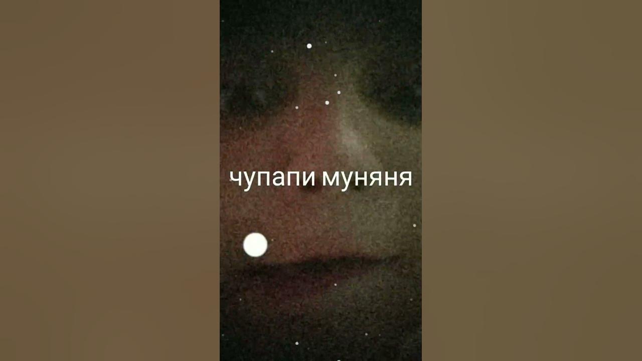 чупапи муняня(тикток версия) - YouTube