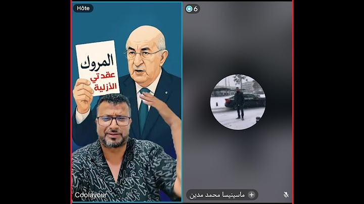 لايف ياسر كولايور. تاريخ سياسة واقتصاد. نقاشات ساخنة. 😲#المغرب #الجزائر
