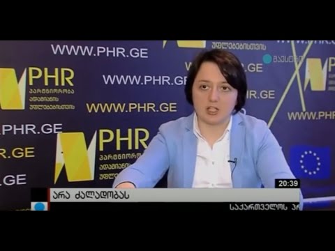 PHR - ოჯახში ძალადობა - TV\"მაესტრო\" - 05.11.2016