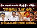 நாட்டையே திரும்ப வைத்த விஜய்.. செங்கோட்டையன் பரபரப்பு பேட்டி! | TN Election Results 2026 | PTD