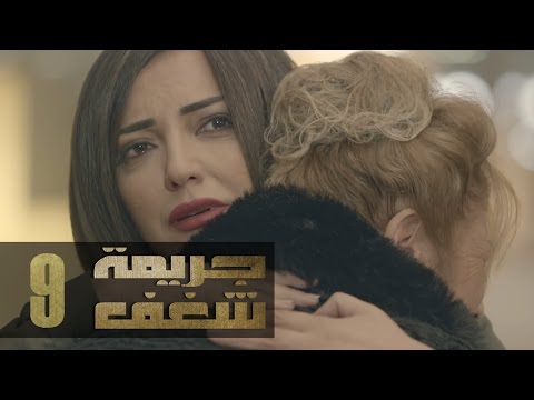     مسلسل جريمة شغف الحلقة 