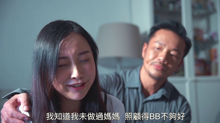 港怡医院 — 行为健康系列微电影：走出产后抑郁（妈妈篇） - 天天要闻
