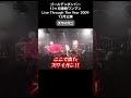 ノリと勢いしかない #ゴールデンボンバー #金爆 #12ヶ月連続ワンマン