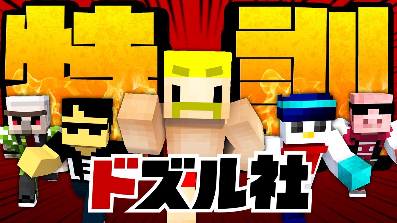 マイクラバーサスに向けて特訓！特訓！特訓！【統合版マイクラ】