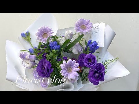 [vlog] / 24.09.06 / 플로리스트의 일상 기록 브이로그 /