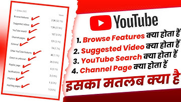 What is YouTube Browse Features, Suggested Videos, YouTube Search Complete Detail