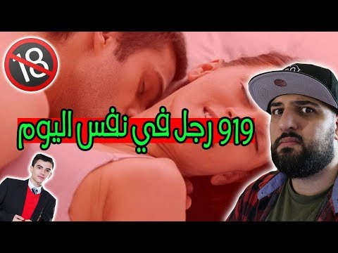 ردة فعلي على اكبر الارقام القياسية الجنسيه في موسوعه جينس 😱 بولشيتات دولية