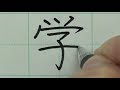 高校生が目標にしたいと考えている漢字一文字のベスト６を書いてみた