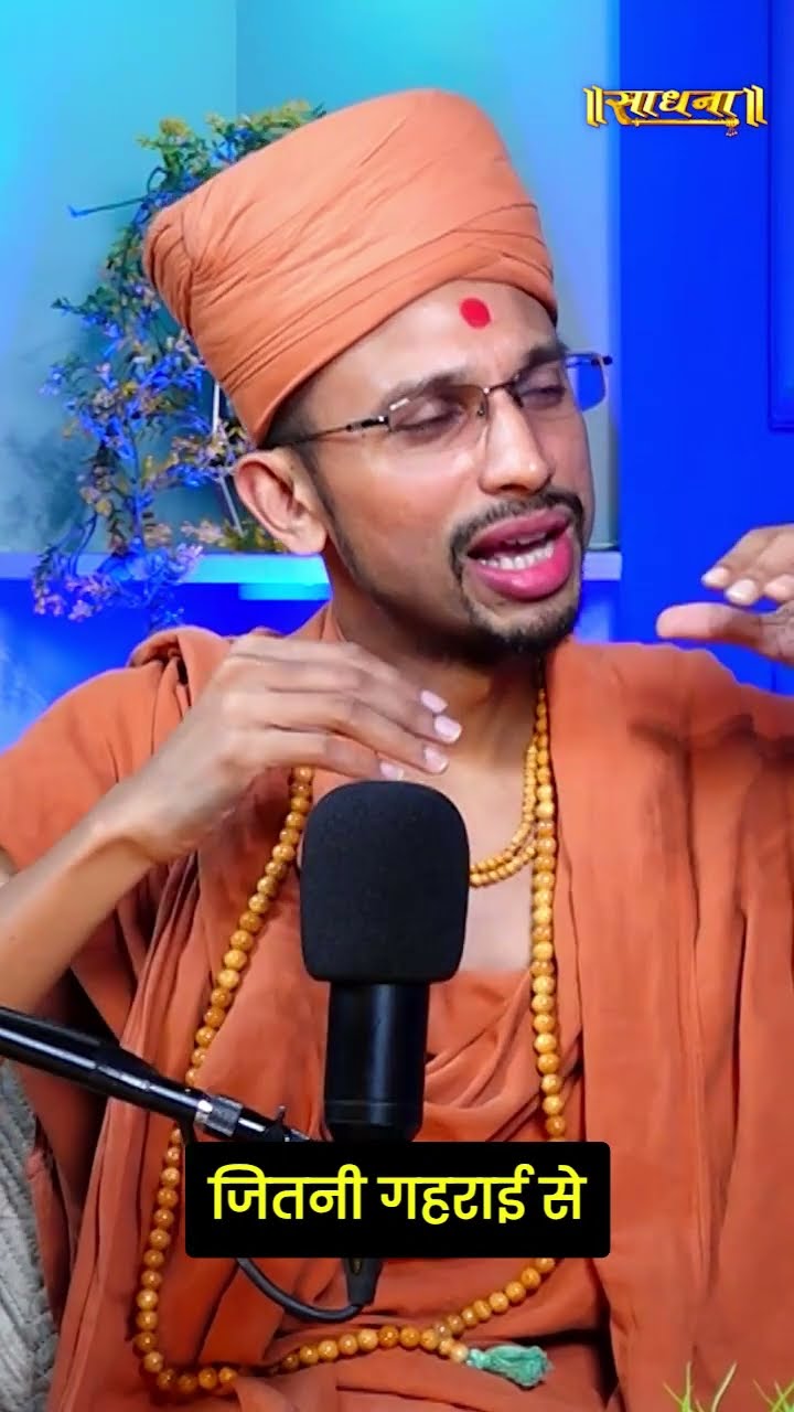 Science and Spirituality Are Interrelated ! Pujya Akhand Swami