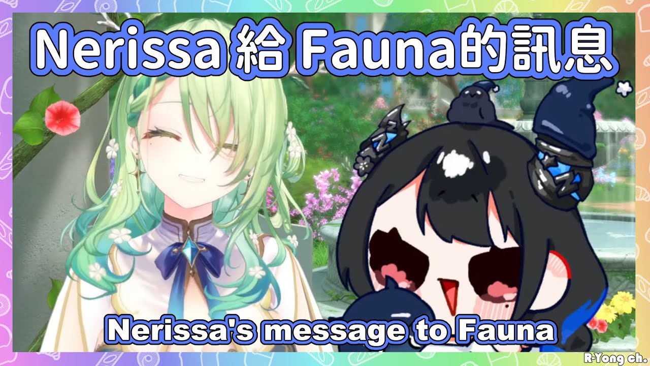 【Ceres Fauna】Nerissa在Fauna畢業的這天，留給她的訊息與祝福【Hololive EN】