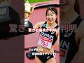 驚きの事実が判明！#shorts #400mh #青木穂花#アジア大会#日本選手権