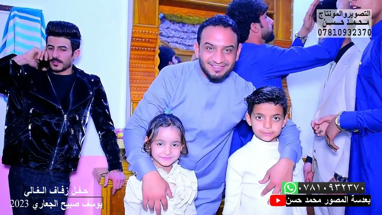 حفل زفاف الغالي يوسف صبيح الجعاري الف مبروك 💐💐#2023للحجزواتساب07702734136