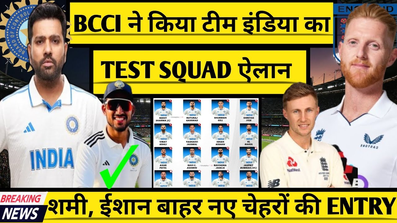 ind-vs-eng-test-squad-2024-eng-vs