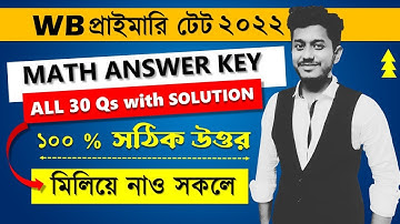 WB প্রাইমারি টেট 2022 Math Answer key | 🔥প্রাইমারি টেট পরীক্ষা ২০২২ সম্পূর্ণ অঙ্ক সমাধান |