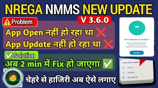 NREGA NMMS New Version 3.6.0 Update Kaise Kare | Face Attendance Kaise Lagaye| App Not Open Problem  screenshot 1