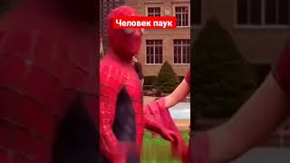 Человек Паук 😂😅🕷️ #Кино #Рекомендации #Киноман #Фильмы #Marvel #Марвел #Человекпаук #Танцы