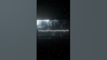 سورة الأسراء|1-4|القارئ:#محمد_اللحيدان #قران #quran #راحة_نفسية #قران_كريم #تلاوة_هادئة #تلاوة_خاشعة