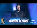 Amin Kami Delroba OFFICIAL MUSIC VIDEO امین کامی دلربا Amin Kami Delroba OFFICIAL MUSIC VIDEO امین کامی دلربا