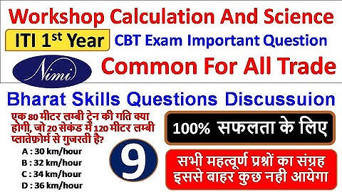 Class 9 || Workshop Calculation And Science First Year Important Bharat Skills | ITI WCS 1st Year