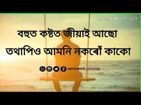 Featured image of post 30 Seconds Whatsapp Status Video Download Assamese : Whatsapp status video।। assamese whatsapp status video канала tukheswar payeng.