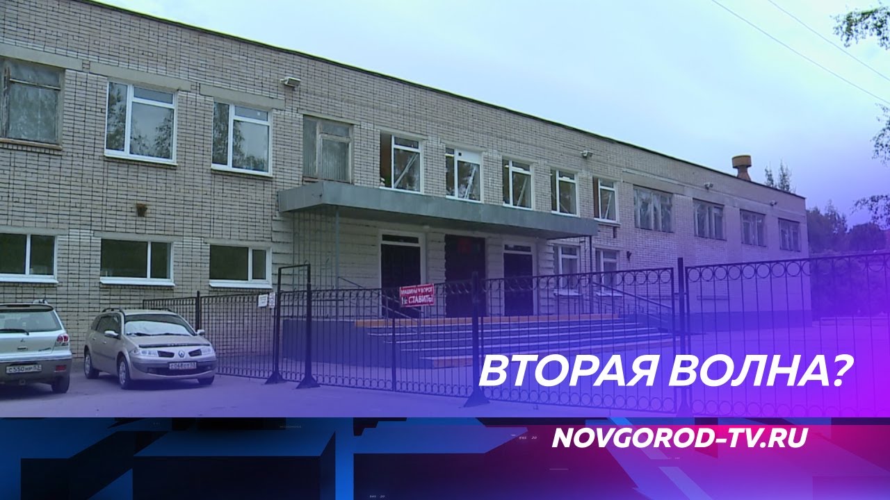 Школа 10 великий новгород