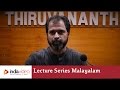 കാവും ക്ഷേത്രങ്ങളും | Lecture Series in Malayalam By Dr. P.K. Rajasekharan