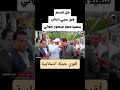 أقوي برنامج انتخابي لرجل الأعمال والبشمهندس سعيد منور لحوتي انتخابات