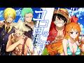 【声真似】ココロのちず　Ver.麦わらの一味【歌ってみた】