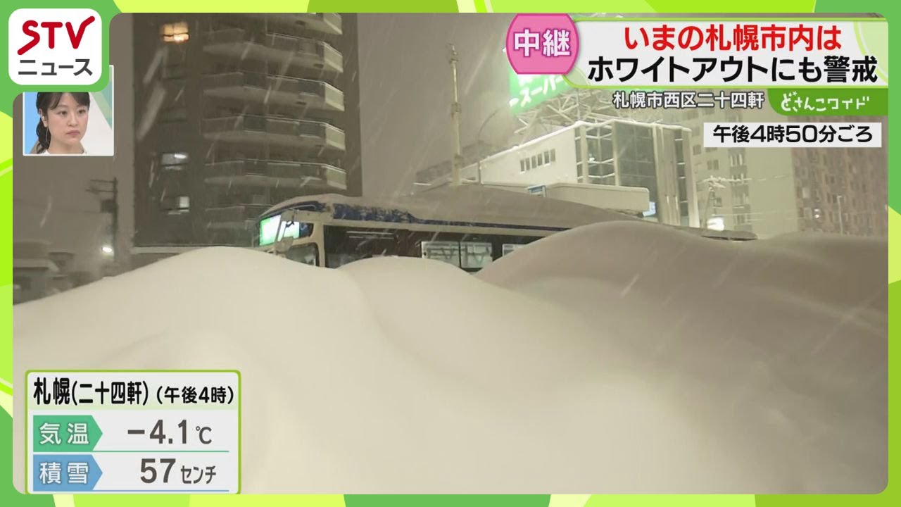 Live broadcast] Snow accumulation reaches 57cm, snow mountains