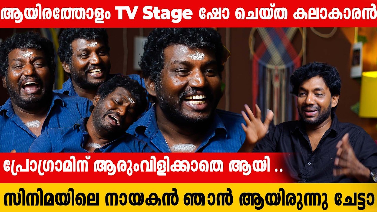 കോമാളിവേഷം കെട്ടിയത് എന്റെ അവസ്ഥകൊണ്ടാ ചേട്ടായി എല്ലാം ഞാൻ നിർത്തികൊള്ളാം 🙏 | Abhilash Attayam
