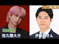 Snow Man 佐久間大介の待って、無理、しんどい、、 ゲスト: 伊藤遼 さん 2025.12.13