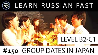 Story in Russian #150. Group Dates in Japan
