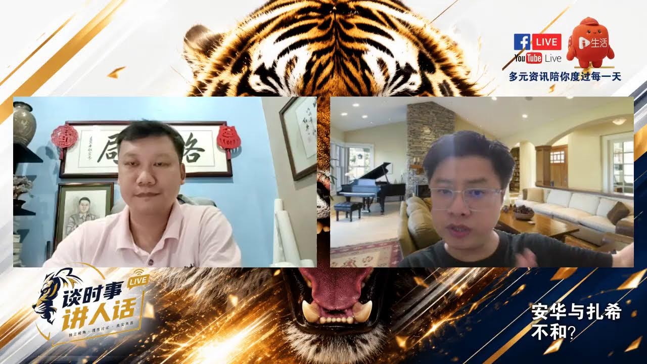《政经八百·谈时事讲人话》EP302 縮圖