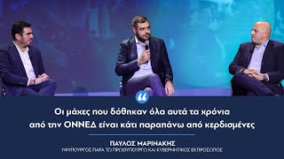 Μαρινάκης: Οι μάχες που δόθηκαν όλα αυτά τα χρόνια από την ΟΝΝΕΔ είναι κάτι παραπάνω από κερδισμένες