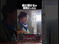 「夜に駆ける」が昭和だったら絶対こうです【YOASOBI】#shorts