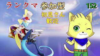 【ポケモンユナイト】2024/09/23　第22シーズン！ランクマ参加型！新シーズンでグレンアルマが大暴れ！？？/初見さん歓迎！part152【チョヒロ/Vtuber】