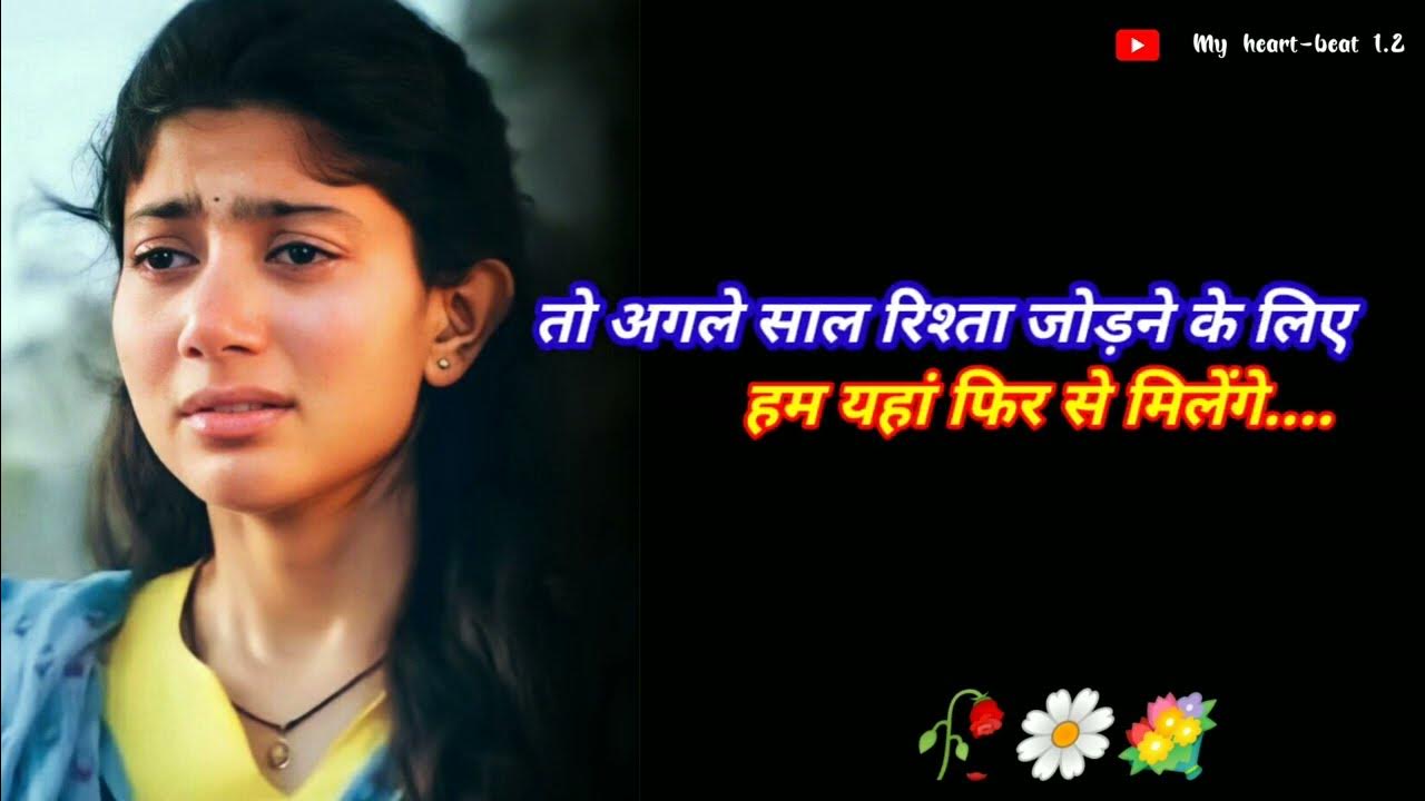 Sai Pallavi Sad Dialogue Status🌾🥀 ️Dil Dhadak Dhadak Movie || Hindi ...